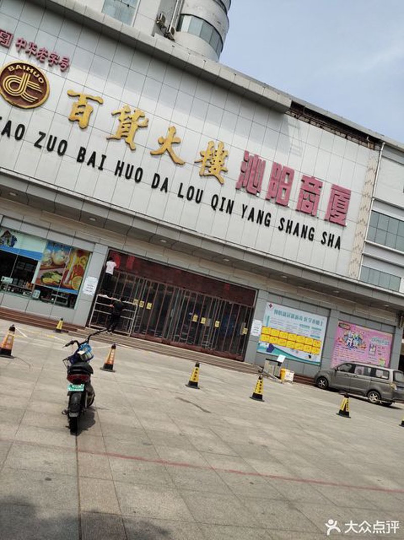 百货商品批发选购攻略