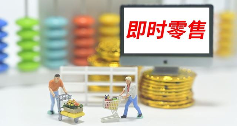 本地快消品