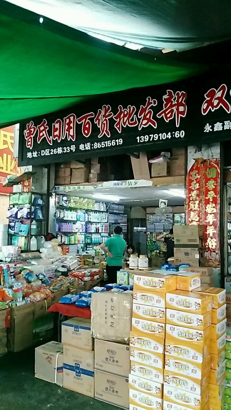 百货批发行业的动态与未来