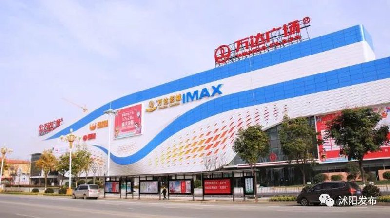 宿迁百货零售业：市场活力与创新趋势