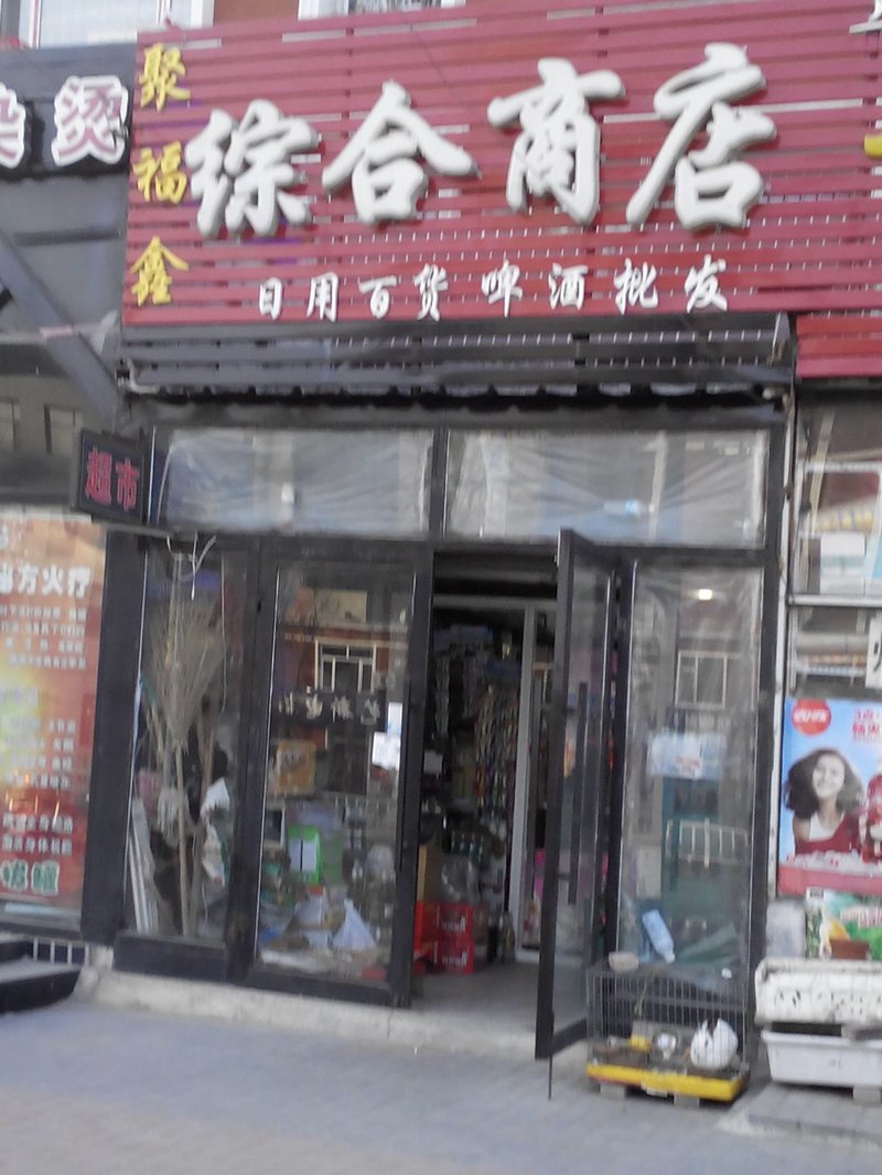 宿迁百货零售行业的现状与发展